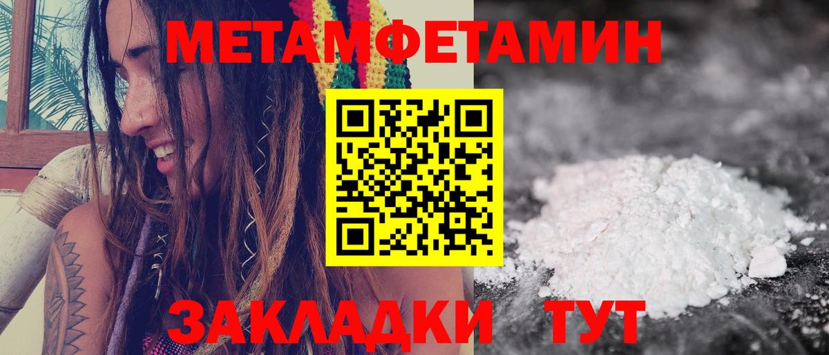 Новоалтайск  Amphetamine Розовый  АМФ  Вход с VPN 