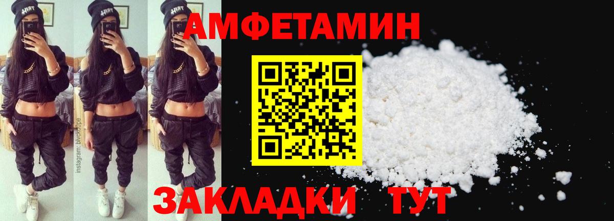 Amphetamine Premium Новоалтайск