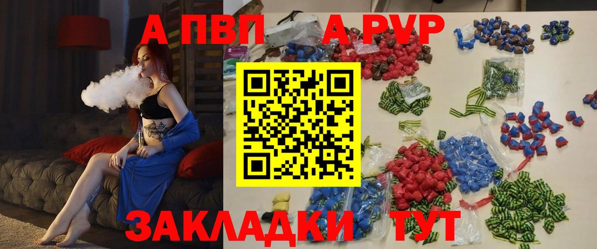 Alpha PVP VHQ Новоалтайск
