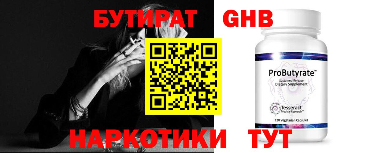 Бутират оксана Новоалтайск