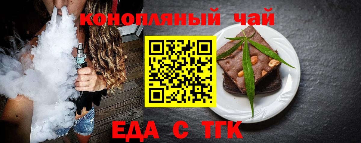 Печенье с ТГК конопля Новоалтайск