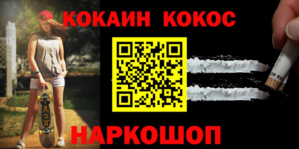 COCAIN Боливия Новоалтайск
