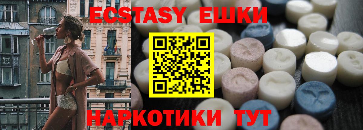 Экстази Philipp Plein  Вход с VPN  Новоалтайск 