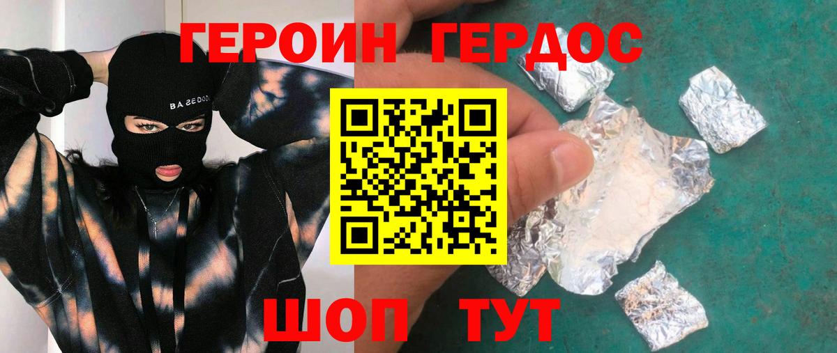 Героин Heroin  Героин  Новоалтайск  Вход с VPN 