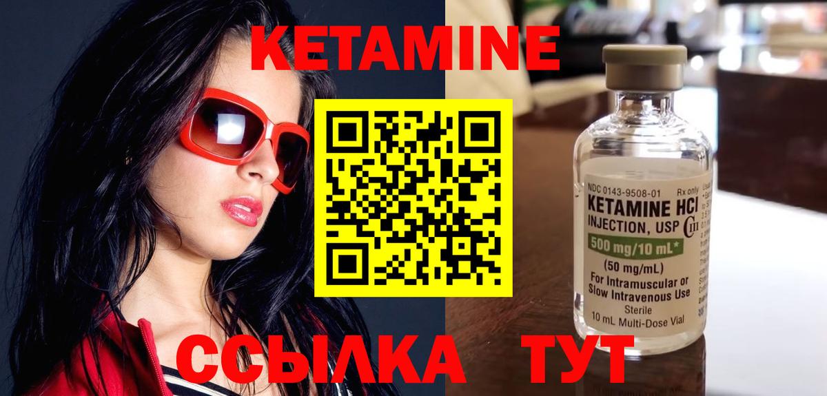КЕТАМИН ketamine  Вход с VPN  Кетамин VHQ  Новоалтайск 