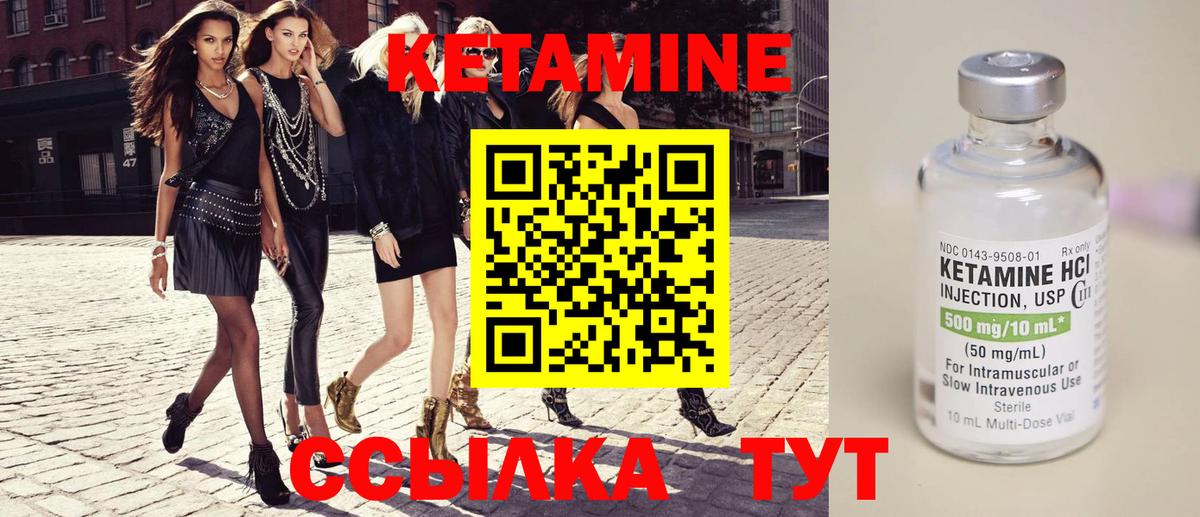 Кетамин ketamine Новоалтайск