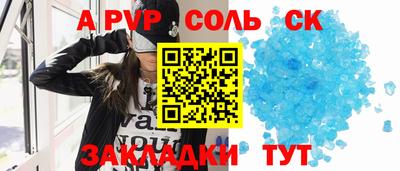 соль курить ск Жуковский