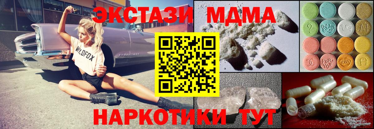 МДМА молли Новоалтайск