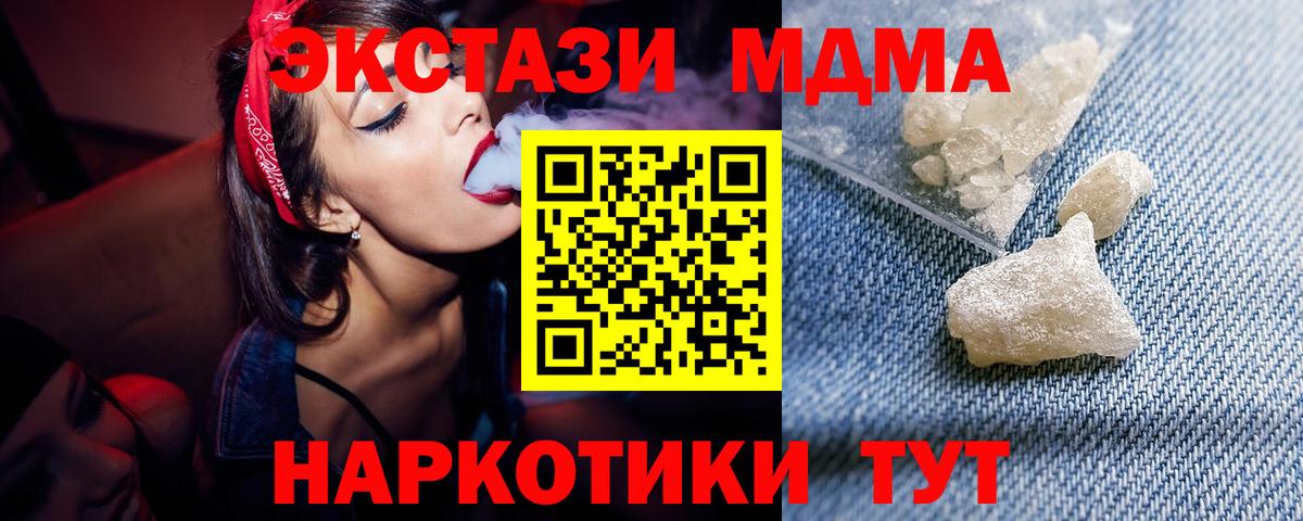 МДМА молли  Вход с VPN  Новоалтайск  MDMA crystal 