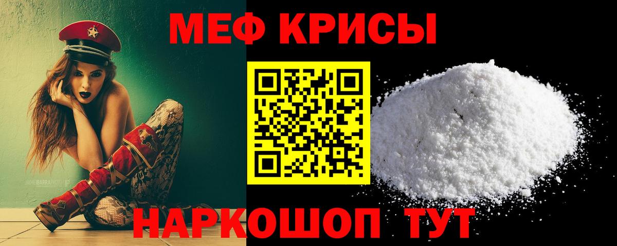 МЕФ VHQ  Мефедрон  Новоалтайск  Вход с VPN  Мефедрон  Мефедрон кристаллы 