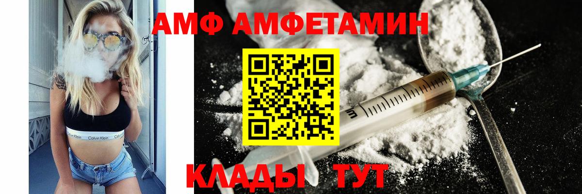 Новоалтайск  Первитин кристалл  Вход с VPN 
