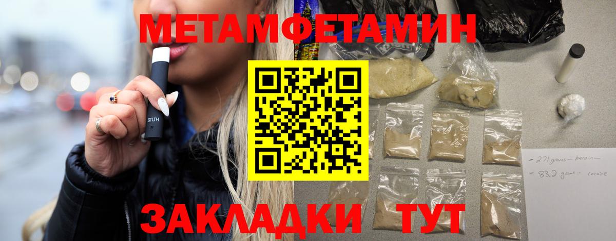 Метамфетамин Methamphetamine Новоалтайск