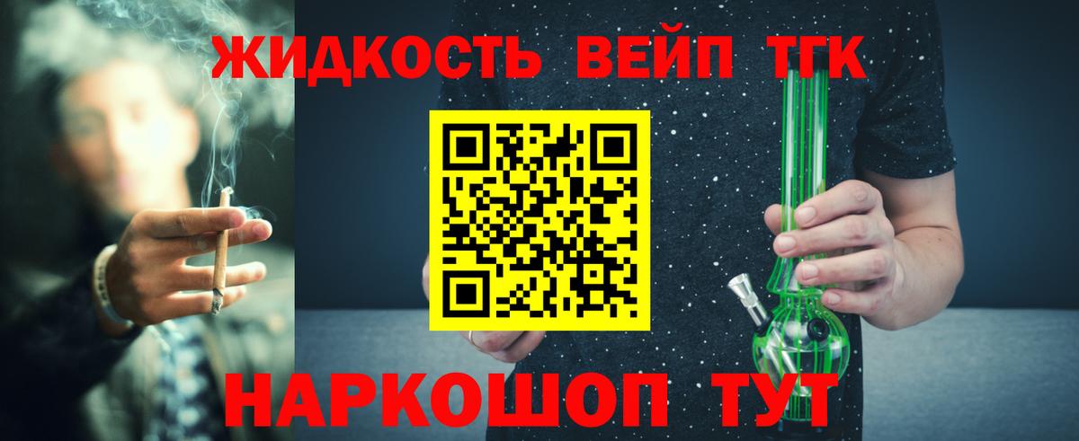 Новоалтайск  Дистиллят ТГК THC oil  Вход с VPN 