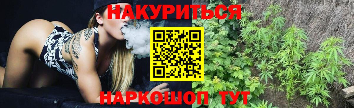 Каннабис сатива  Марихуана Amnesia  Новоалтайск  Канабис THC 21%  Вход с VPN 